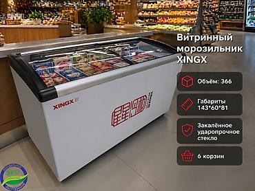 Морозильные шкафы, лари: Новый, В наличии — 17