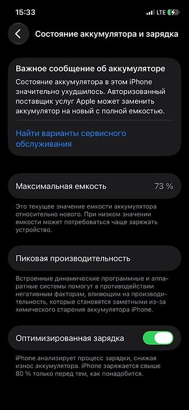 pro 13: IPhone 12 Pro, 128 ГБ идеал все родное - Модель: iPhone 12 Pro — 3