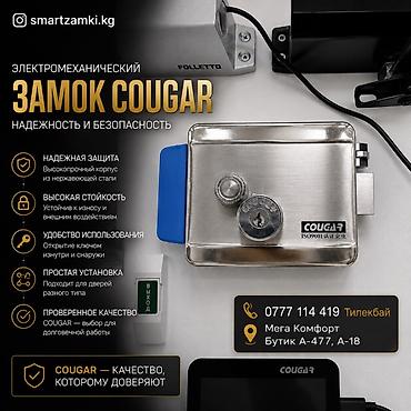 электро замки: Дверные электромеханические замки — 4
