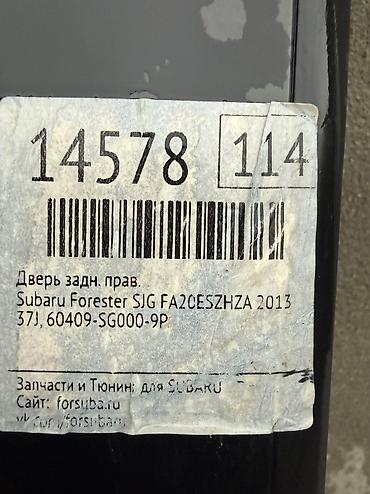 Кузовные детали: Дверь Задняя правая Subaru, Б/у, Оригинал — 2