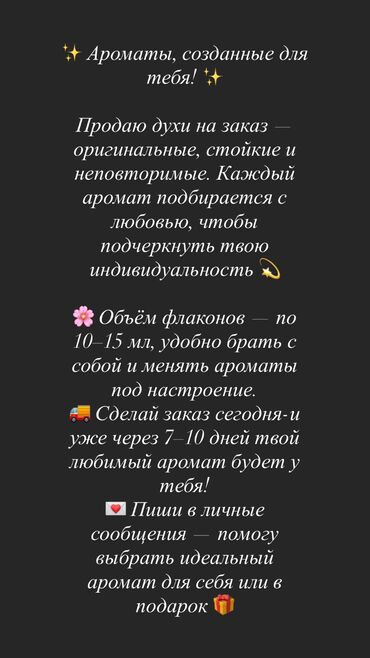 Парфюмерия: Парфюмерия