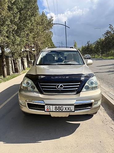 Lexus: Lexus GX: 2005 г., Бензин — 8
