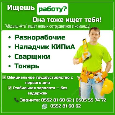 работа для детей 8 лет с зарплатой: В г. КАНТ ТРЕБУЮТСЯ СОТРУДНИКИ! 📌 Что мы предлагаем: ✅ Официальное