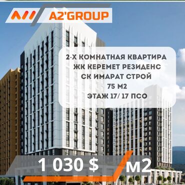 Продажа квартир: 2 комнаты, 79 м², Индивидуалка, 17 этаж, ПСО (под самоотделку)