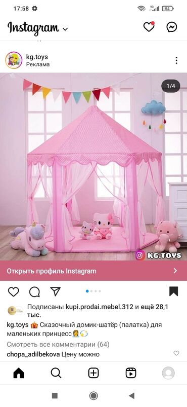 игрушка палатка: Палатка для девочки в розовом цвете в отличном состоянии