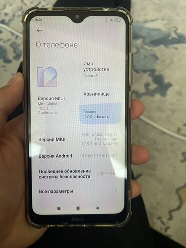 Redmi: Redmi, Redmi 8, 32 ГБ