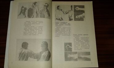 Digər kitablar və jurnallar: Разные спортивные книги. Боброва "Искусство грации". 50 манат Тарасов — 23