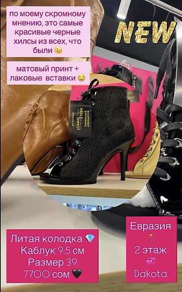 Туфли: Туфли для танцев Каблук 8 см / 9.5 см / 11 см От 34 по 42 размер в — 18