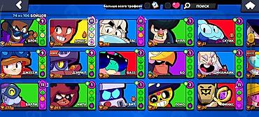 brawl pass: Аккаунт Brawl Stars - Трофеи: 15 090 - Уровень профиля: 70+ - Боёвцы — 3