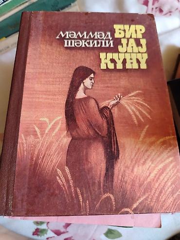 Книги и журналы: Azərbaycan dilində klassik ədəbiyyat kolleksiyası – 4 kitab - “Baş — 5