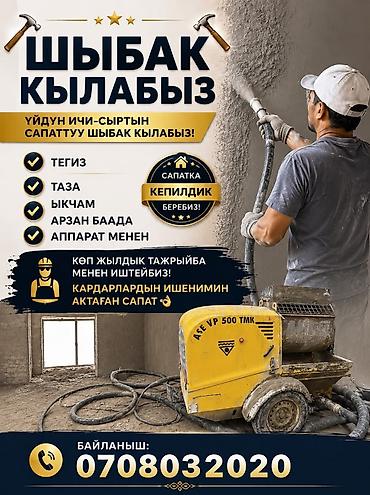 dur plaster: Штукатурка стен Больше 6 лет опыта — 4