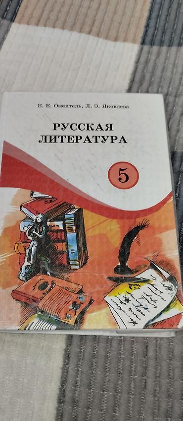 Книги и журналы: Учебники для 4-5-6 классов. - Математика, 6 класс — Н. Я. Виленкин — 4