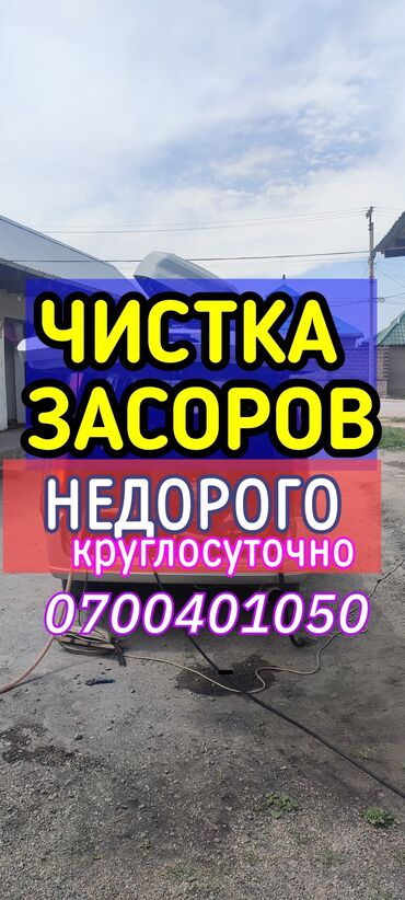 Канализационные работы: Канализационные работы | Копание септика, Монтаж канализационных труб, Прокладка канализации Больше 6 лет опыта