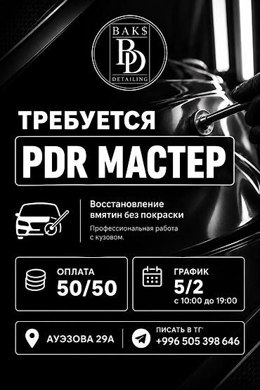 бак в баню: Требуется Детейлер Процент от дохода, 3-5 лет опыта — 1