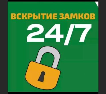 Вскрытие замков: Скрытя машина Вскрытие авто любoй. cложности, авaрийнoе вcкрытие