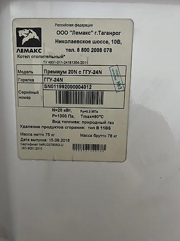 cd disk: Продается напольный газовый котел Лемакс 25n б/у в хорошем состоянии — 2