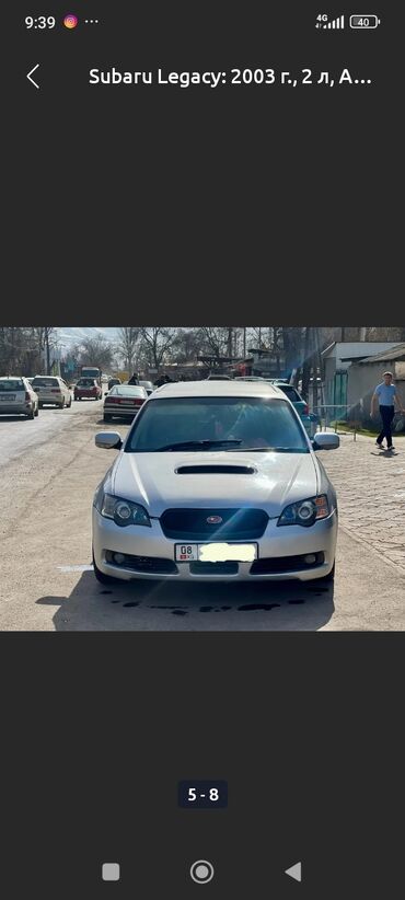 какие машины входят в комфорт яндекс такси в бишкеке: Subaru Legacy: 2003 г., 2 л, Автомат, Бензин, Универсал