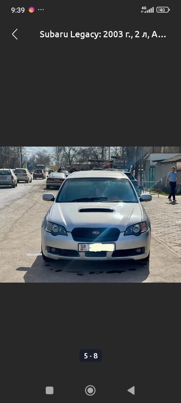 Subaru: Subaru Legacy: 2003 г., 2 л, Автомат, Бензин, Универсал — 6