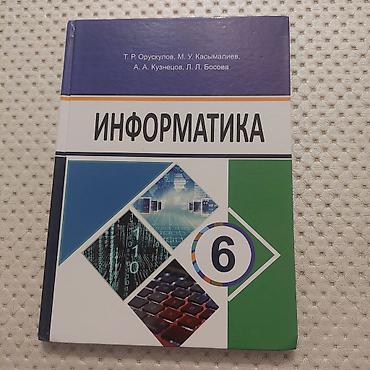 solutions elementary: Комплект школьных учебников для 6 класса (Кыргызстан): 1) Математика — 3