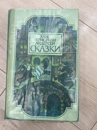 детские книги бишкек: Детские книги б/у