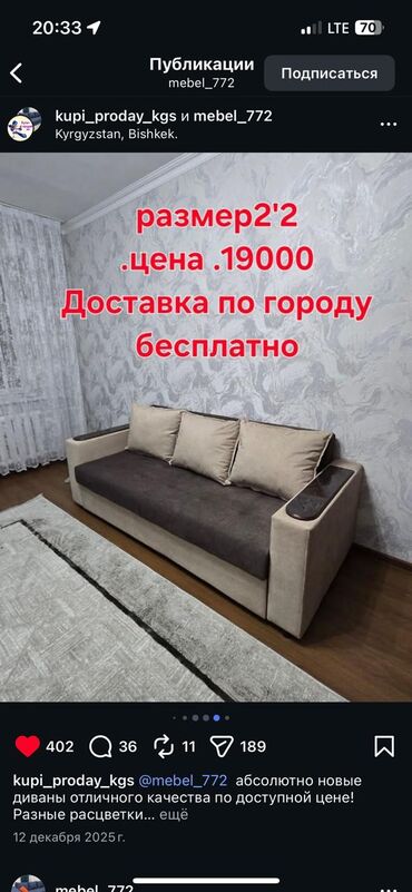 Раскладные диваны: Раскладной диван, Новый — 2