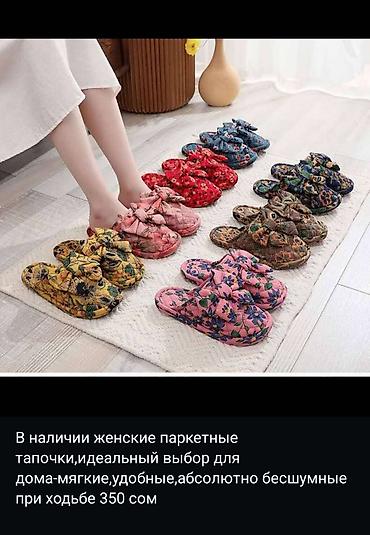 обувь новые: В наличии женские осенние домашние тапочки! Качество супер, хорошая — 2
