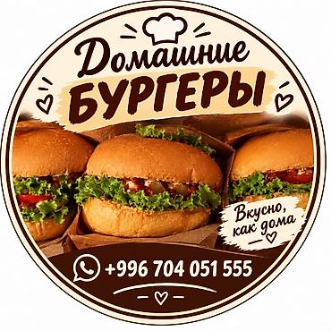 Бургер сборкага Кыз керек Иш убактысы танкы 4 тон эртенмененки 10 at lalafo.kg Бургер сборкага Кыз керек Иш убактысы танкы 4 тон эртенмененки 10