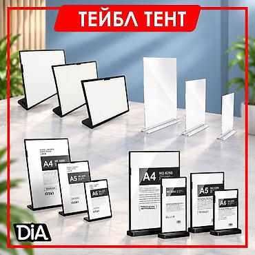 орг: Аксессуары для магазинов — всё для удобной, аккуратной выкладки — 2