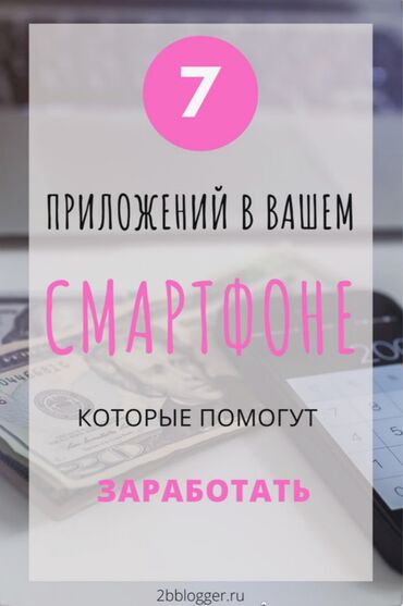 в интернете: Ищете себе работу онлайн в интернете удаленная работа гибкий график