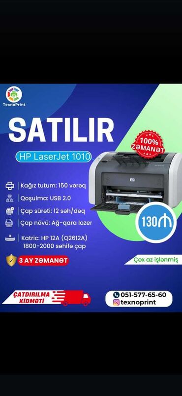 Printerlər: 🖨 HP LaserJet 1010 — Cəmi 130₼! Çox az işlənmiş, 3 ay zəmanət