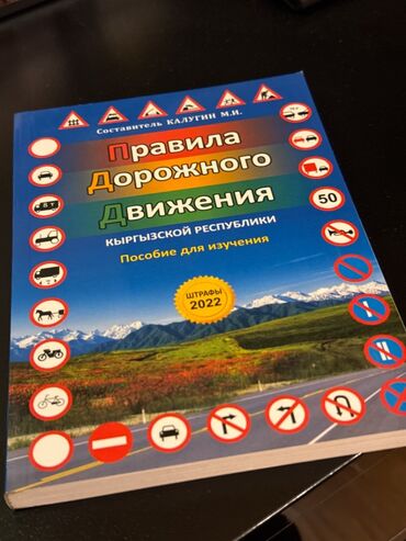 книга пдд: Продаю книгу по пдд только пособие. Цена окончательная.Состояние