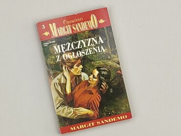 Книга, жанр - Роман, стан - Дуже гарний