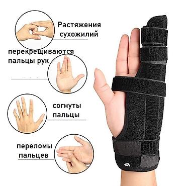 tough built: Ортез на мизинец с фиксацией 4 и 5 пальца Назначение: - Иммобилизация — 2