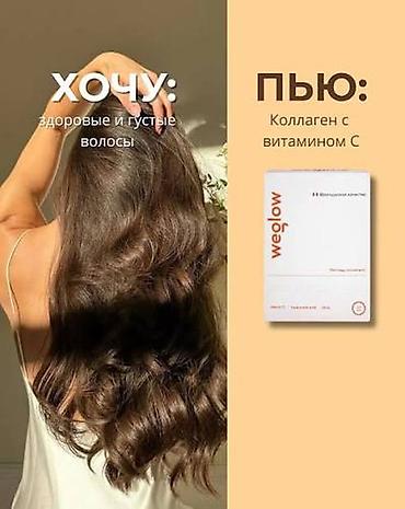 Чай, кофе, напитки: WeGlow Mushroom Кофе-коллаген — это функциональный кофе, созданный — 4