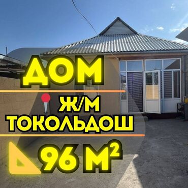 ак орго 1: Дом, 96 м², 5 комнат, Агентство недвижимости, Евроремонт