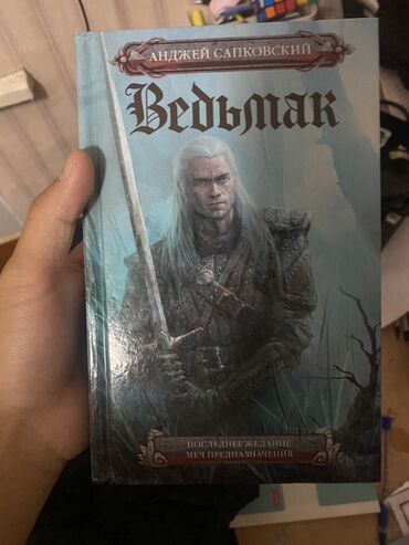 гарри поттер росмэн оригинал: Фантастика и фэнтези, На русском языке