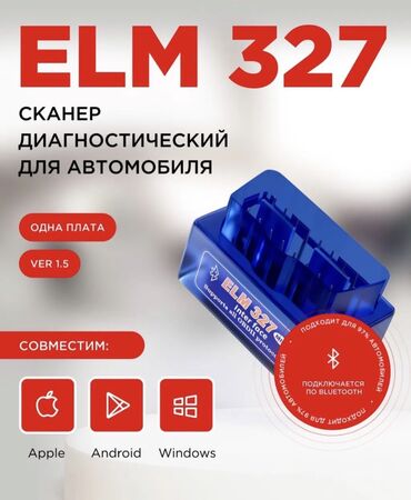 Инструменты для авто: Автосканер ELM 327 OBD 2 версия 1.5, 1 плата, Автодиагностика