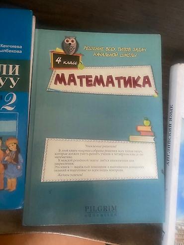 Книги и журналы: Подборка школьных учебников: - English. 1st Year — A.P. Starkov, R.R — 10