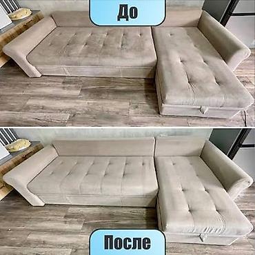 рабочие одежды: Химчистка мебели, | Мягкая мебель — 2