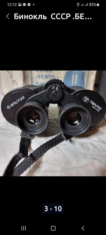 Бинокли: Бинокль 7×35 СССР . Тенто - беркут. 1991. год ОРИГИНАЛ. состояние — 9