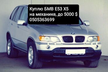 bmw x5 xdrive30d steptronic: Куплю БМВ Е53 Х5 на механике до 5к$