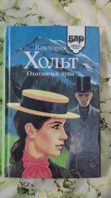 Художественная литература: От 50 сом — 1