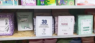 Другие учебники: Учебные пособия и тетради для школьников и дошкольников Что — 10