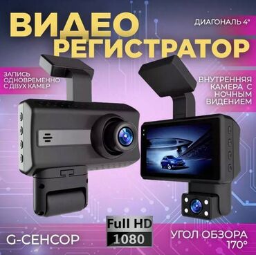 лобовое стекло ош: Видеорегистратор Новый, На лобовое стекло, Без GPS, Без G-Sensor, Без антирадара