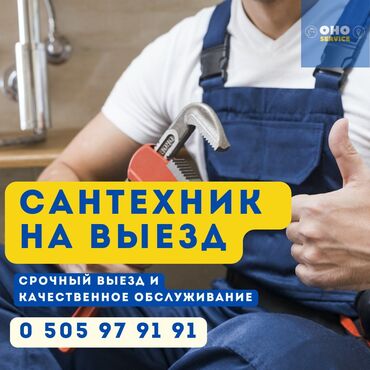 помощник воспитатель: Сантехник Сантехник Сантехник Сантехник Сантехник Сантехник Сантехник