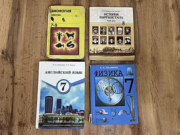 Школьные учебники с 1 по 11 класс Все книги в хорошем состоянии