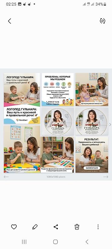 Занятия с логопедом: Занятия с логопедом | Коррекция звукопроизношения — 9