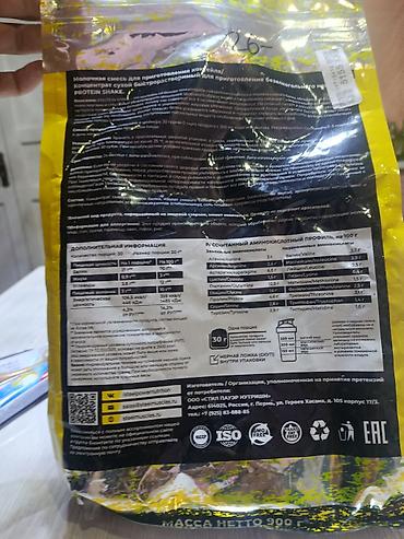 Спорт и отдых: Протеиновый коктейль Steel Power Nutrition Protein Shake, вкус — 3