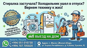 ремонт айфон 7: Профессиональный ремонт бытовой техники с выездом на дом. Заберём — 1