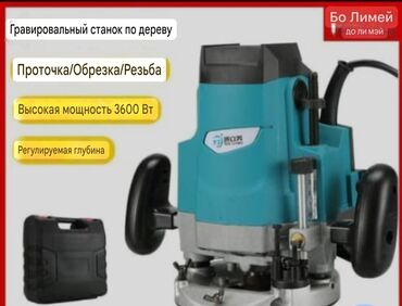 наборы инструментов: Фрездер